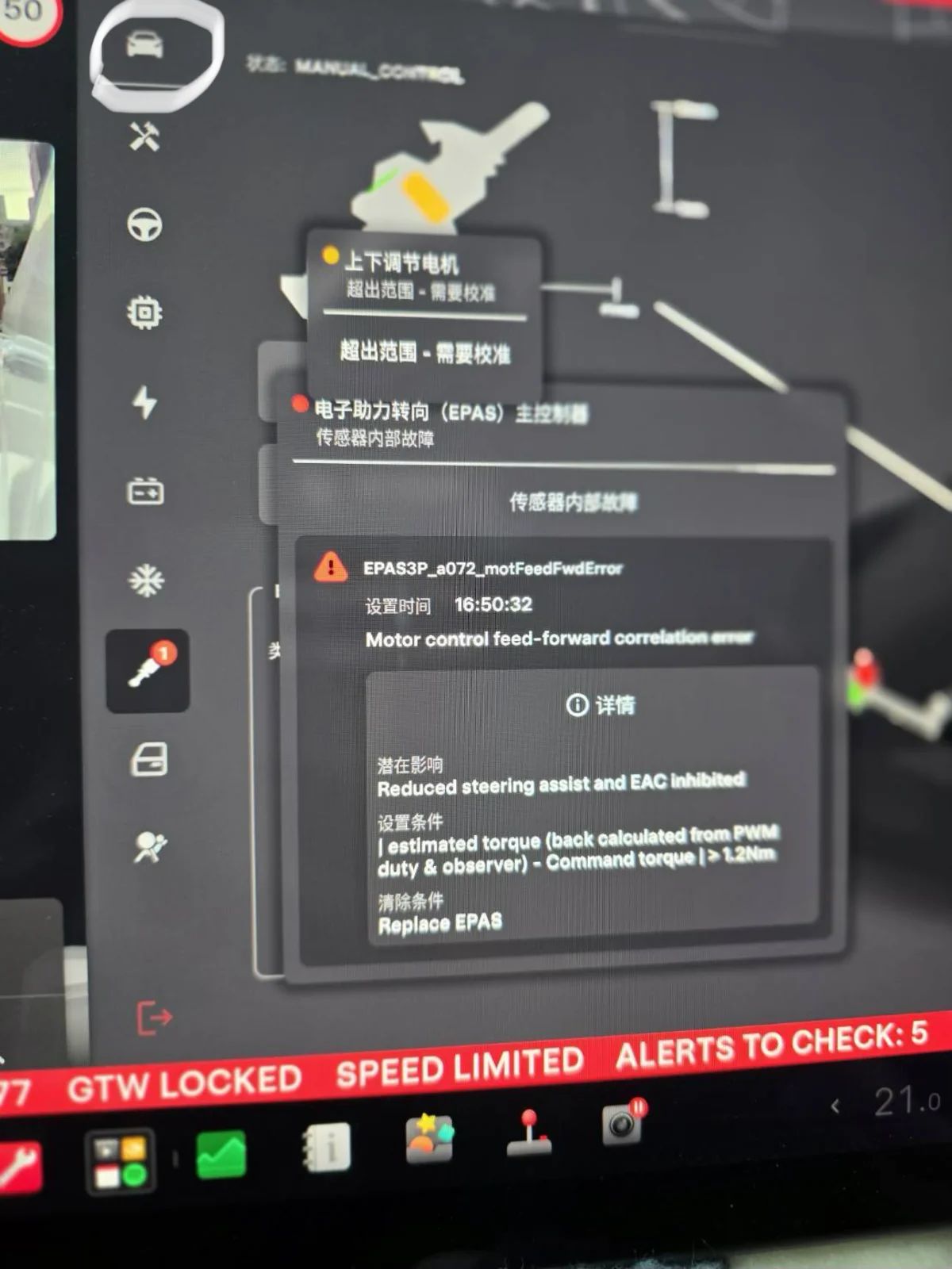 Tesla Service Mode 畫面顯示電子助力轉向（EPAS）主控制器感測器內部故障，故障碼 EPAS3P_a072_motFeedFwdError