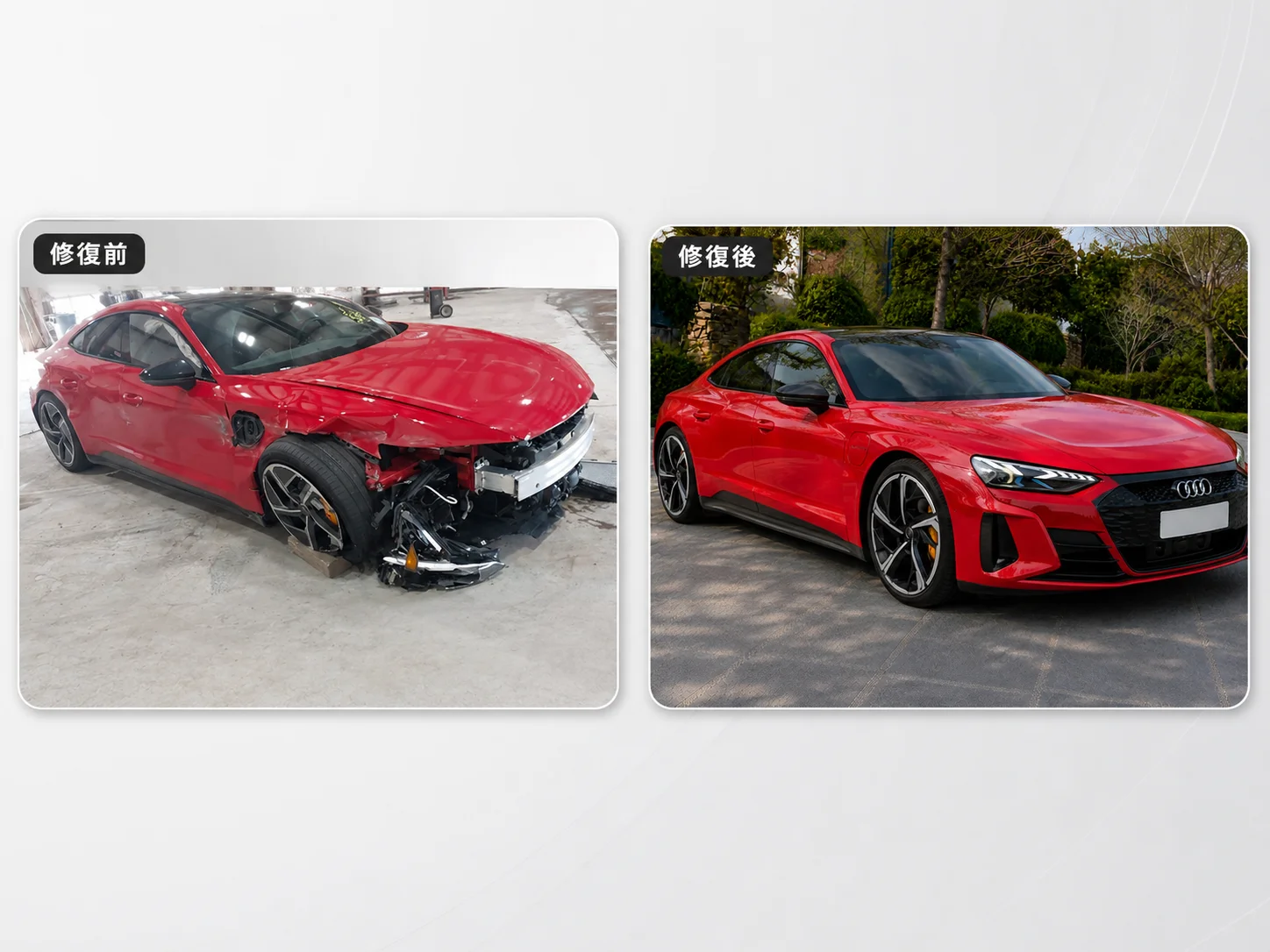 Audi e-tron GT 右前嚴重撞損，修復前後對比，電車玩家