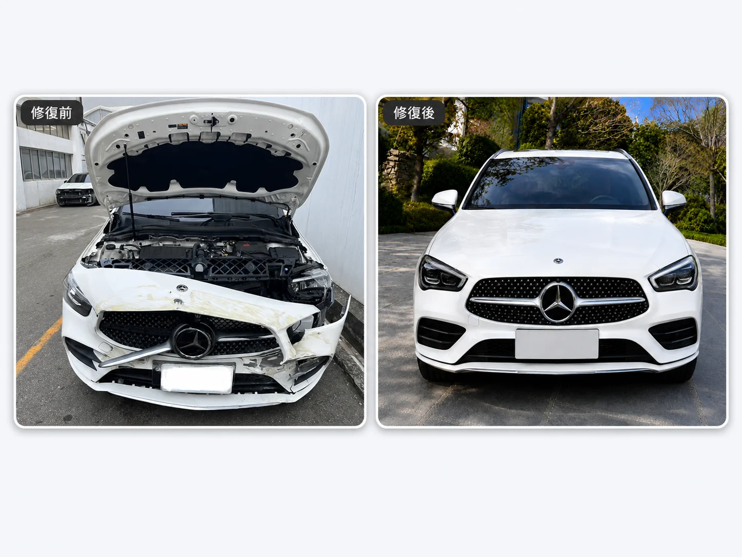 Mercedes-Benz CLA 250 前端事故，修復前後對比，電車玩家