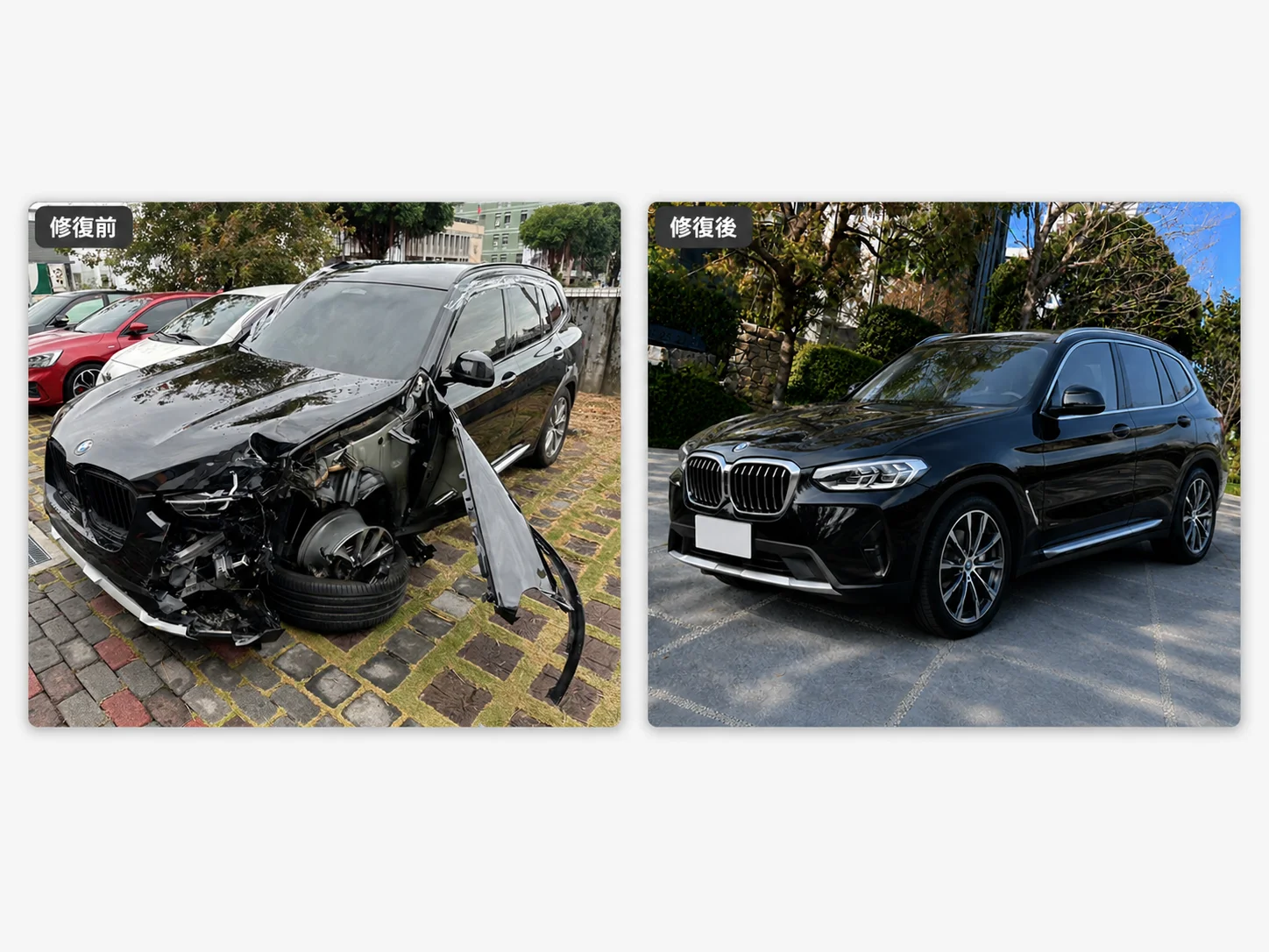 BMW X3 左前嚴重撞損，修復前後對比，電車玩家
