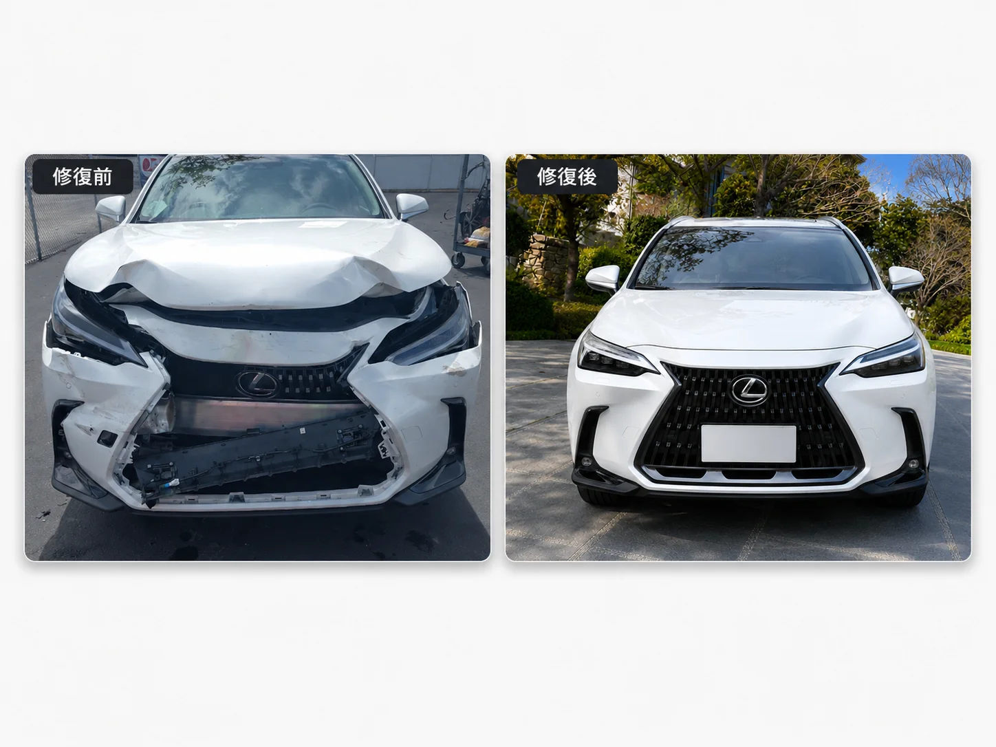 Lexus NX 200 車頭重損，修復前後對比，電車玩家