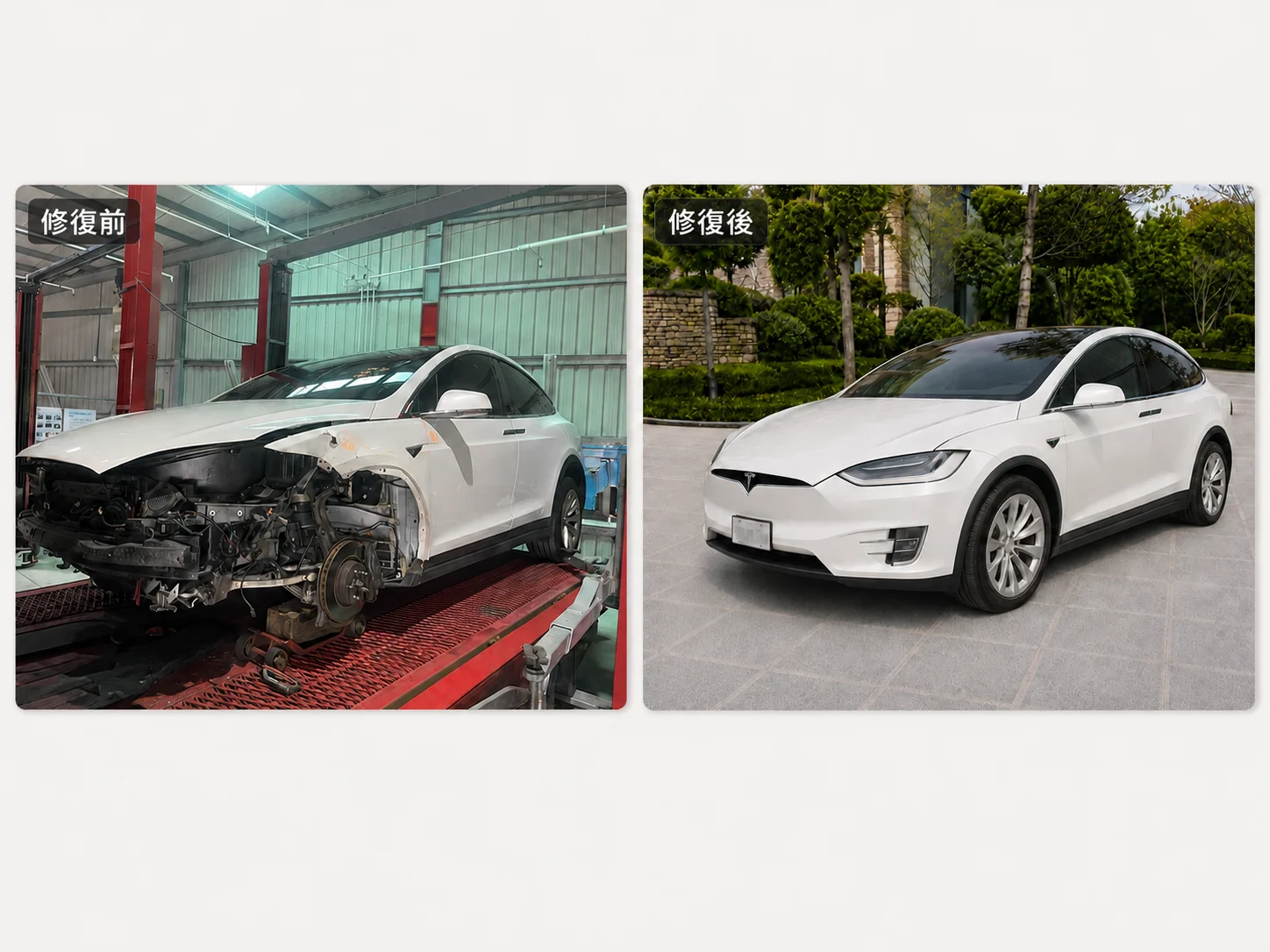 Tesla Model X 2020 左前底盤與鈑件重損，原廠拆車件更換，修復前後對比，電車玩家
