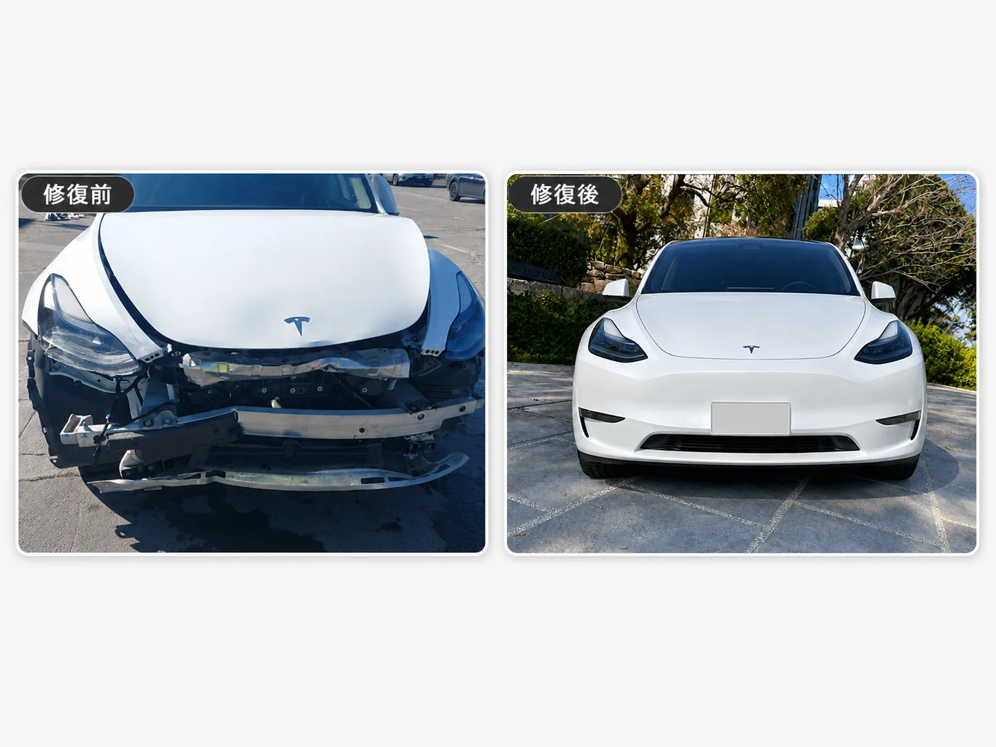 Tesla Model Y 車頭前保桿事故，修復前後對比，電車玩家